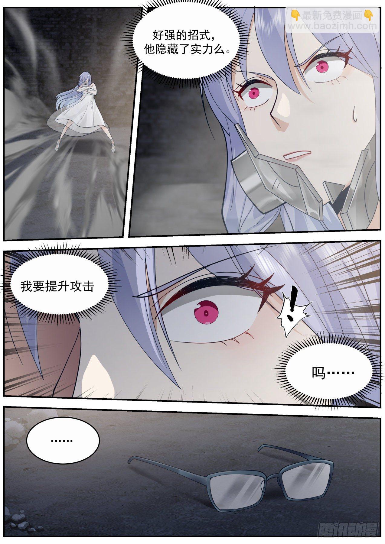 计划失算-第65话