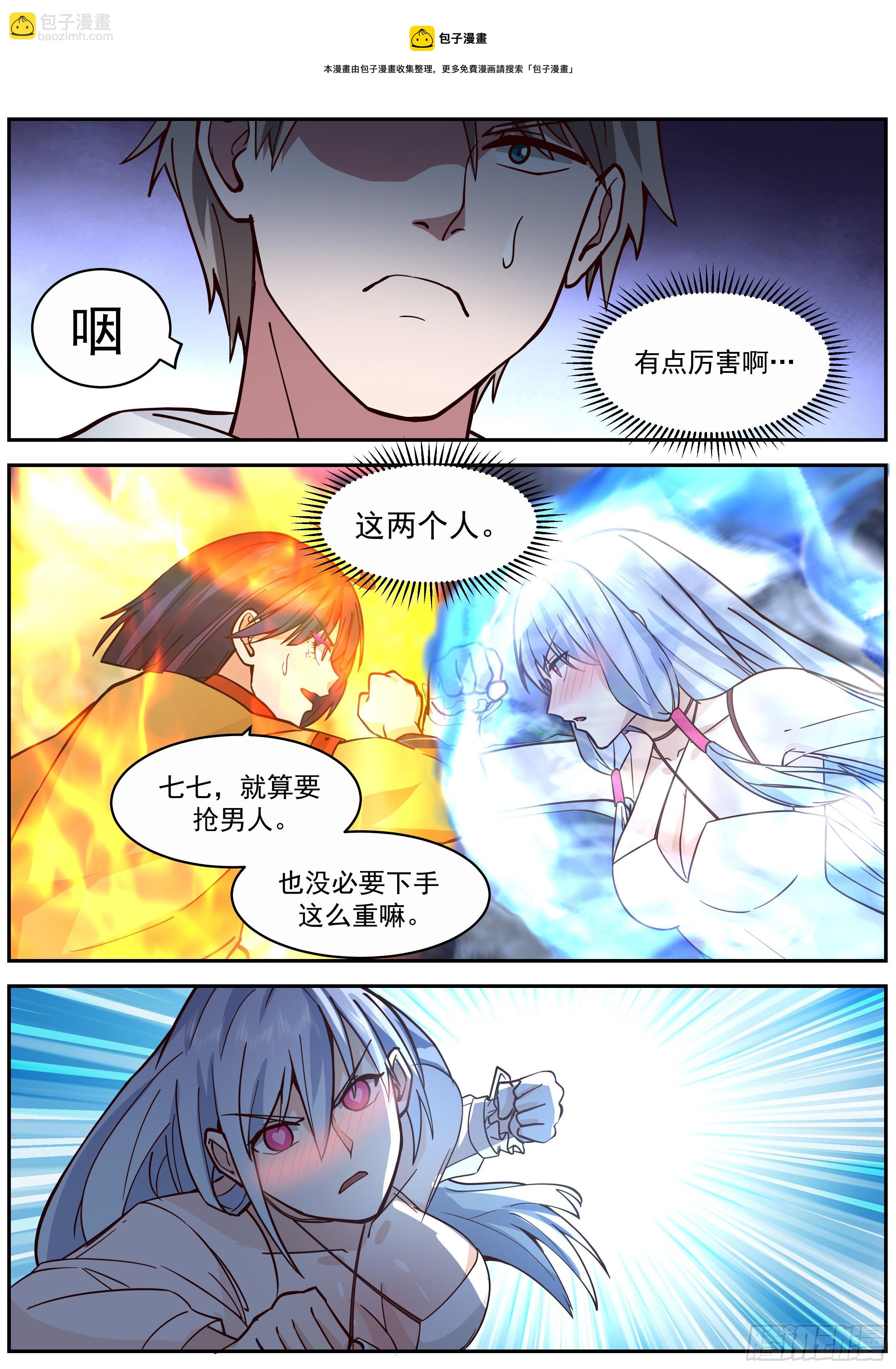 有条子-第67话