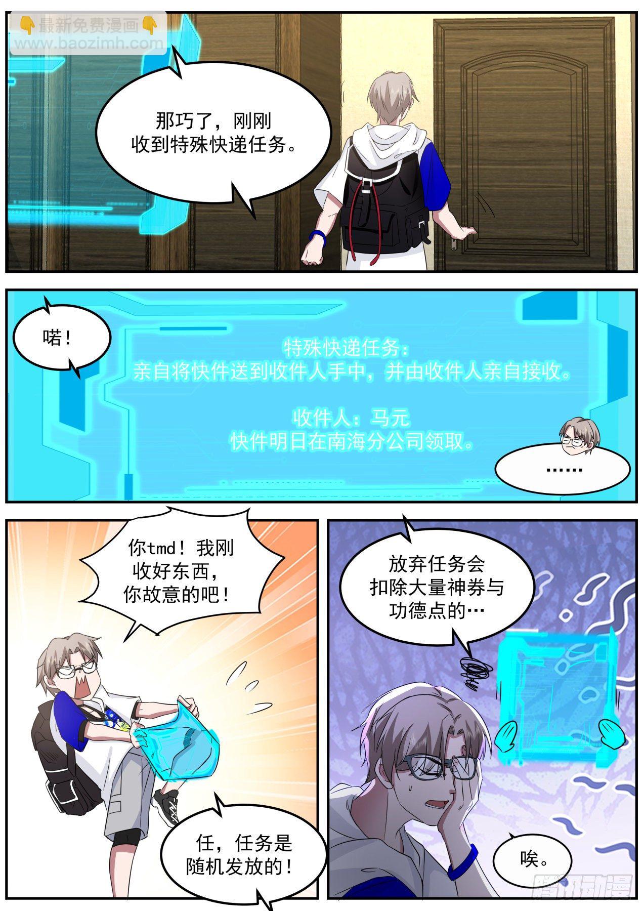 离别-第69话