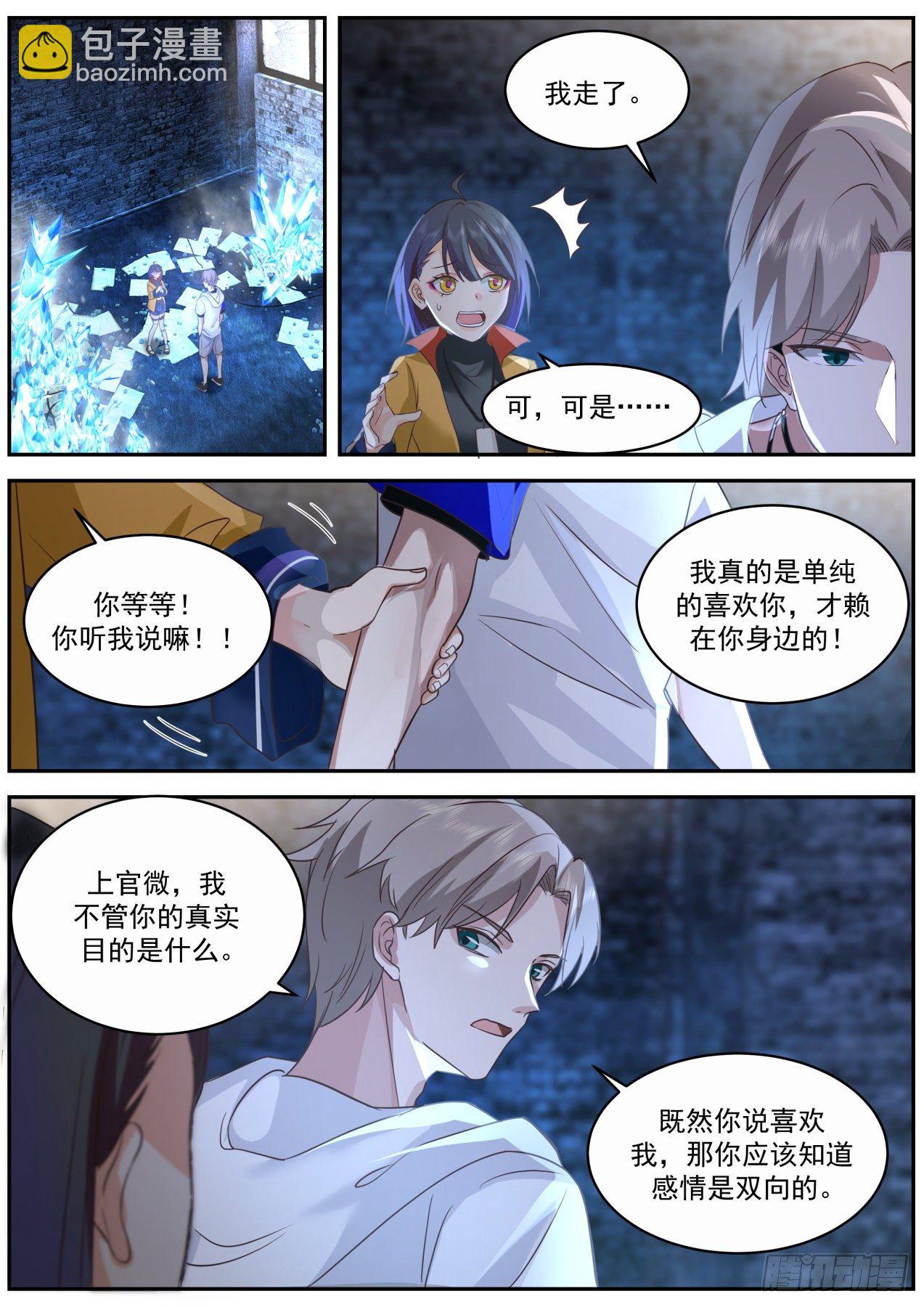 离别-第69话