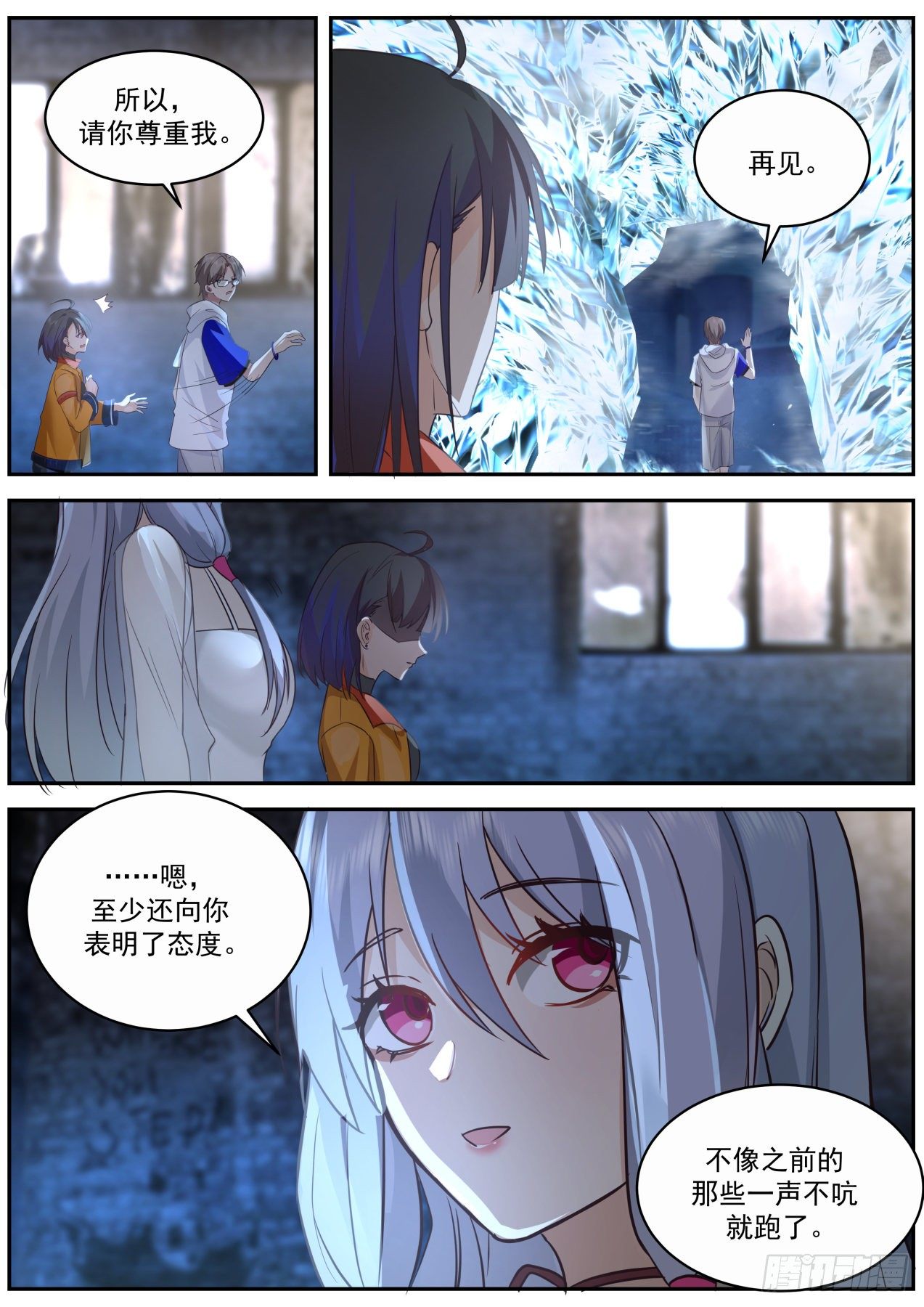 离别-第69话