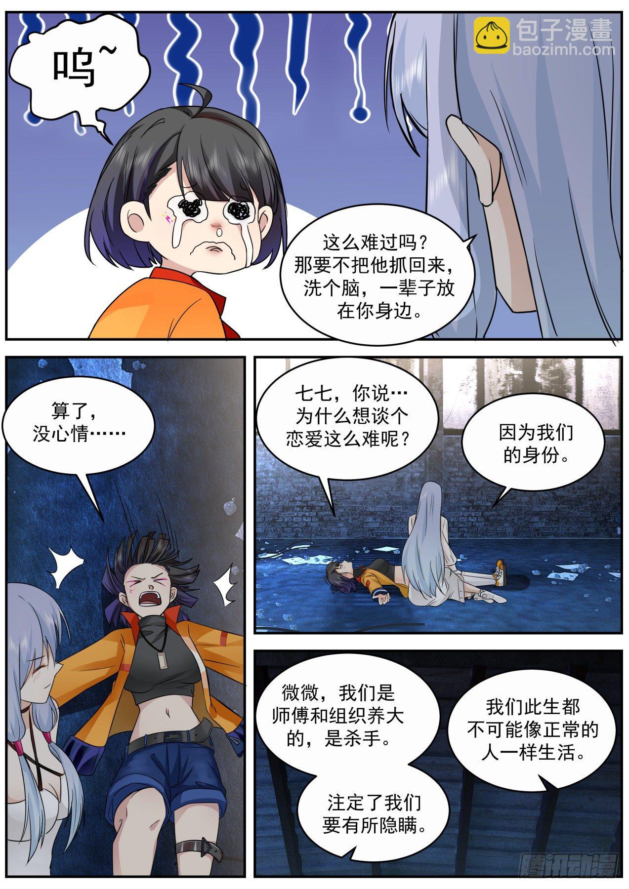 离别-第69话