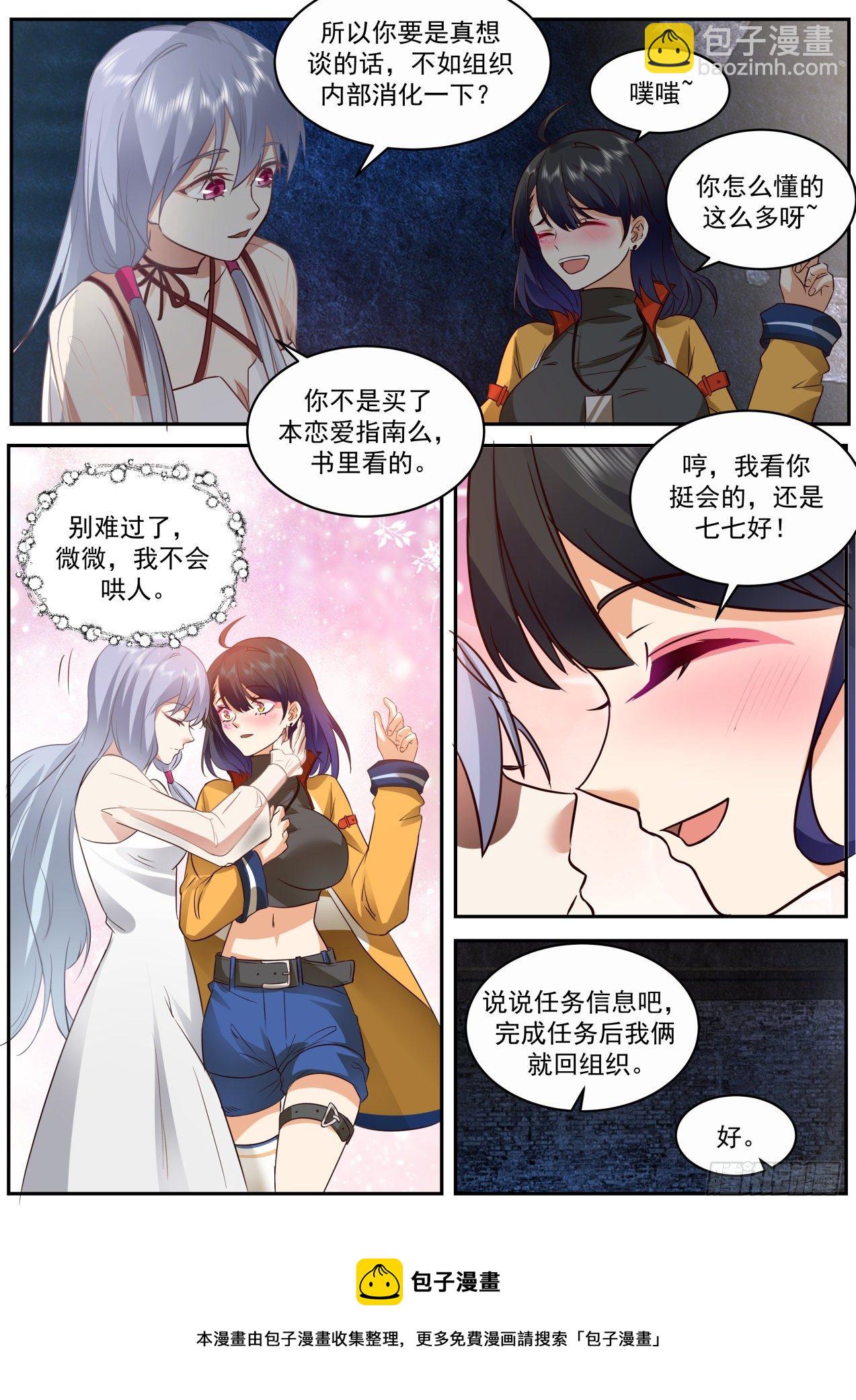 离别-第69话