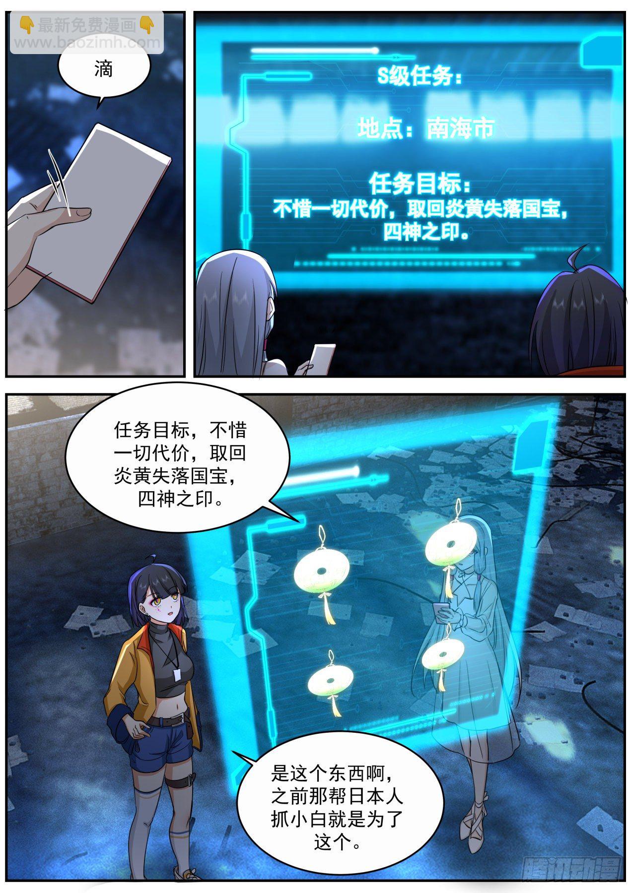 离别-第69话