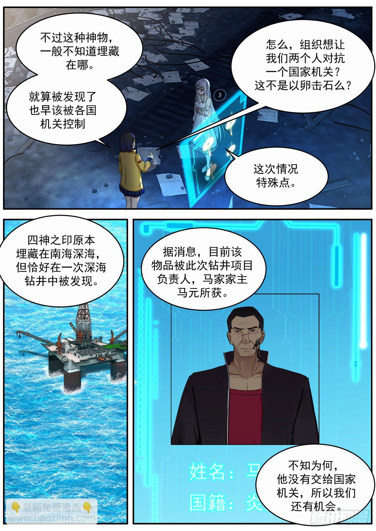 离别-第69话