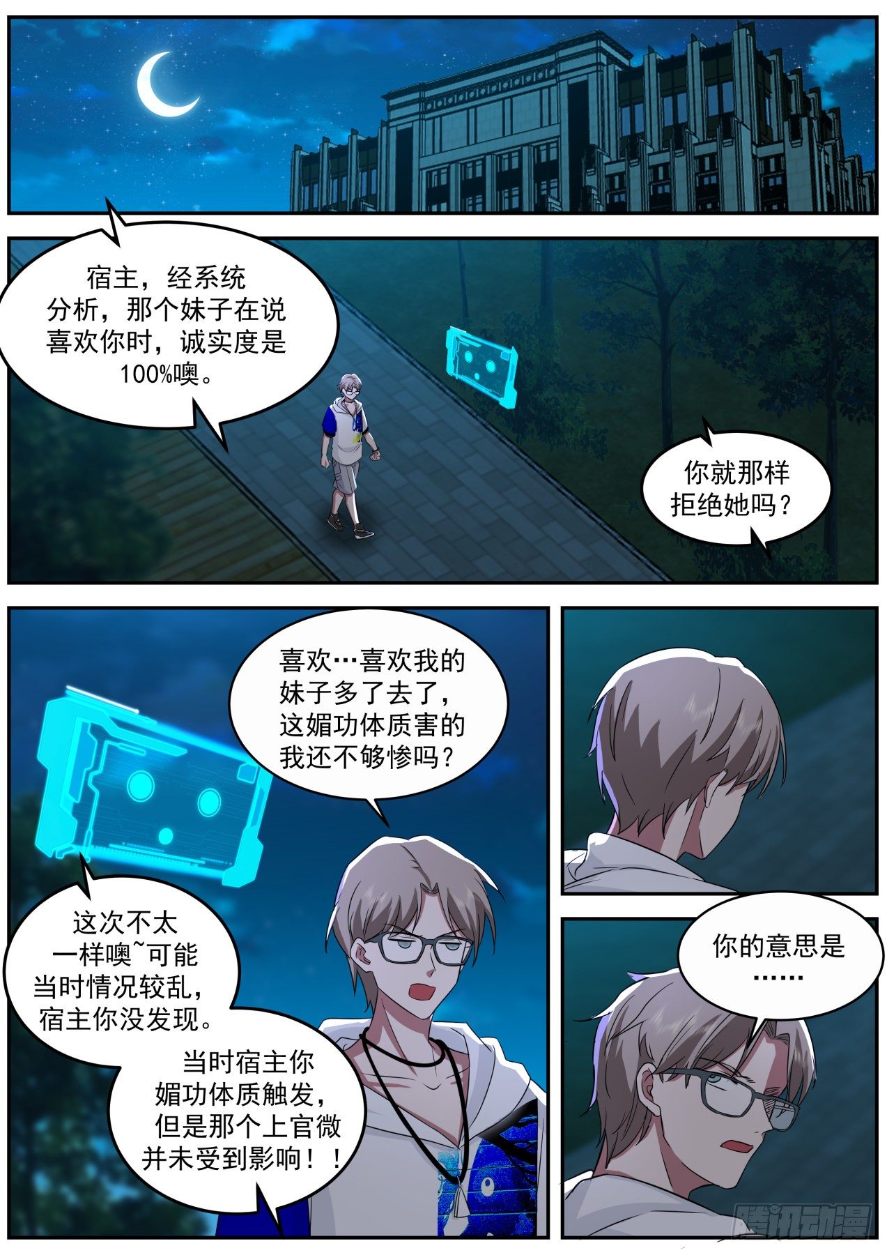 离别-第69话