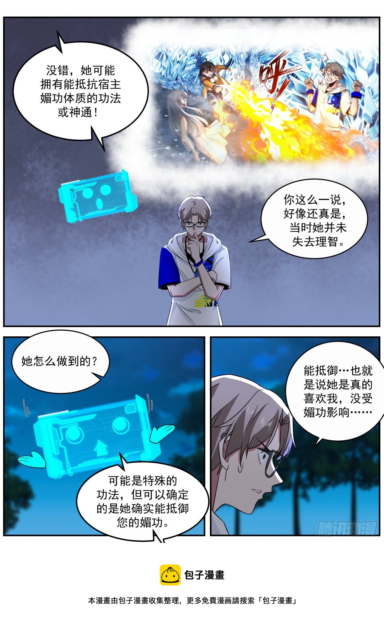 离别-第69话