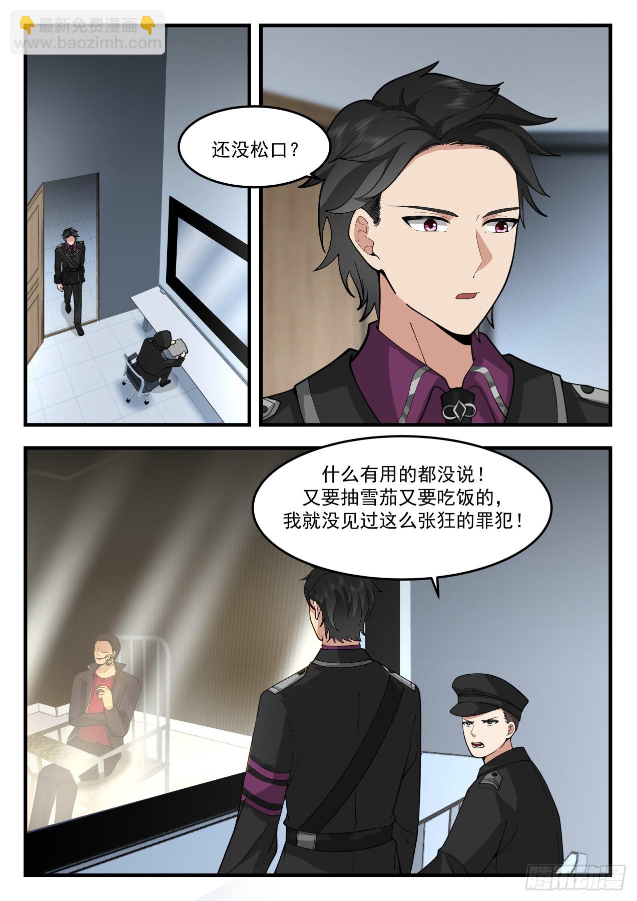 滚刀肉-第71话