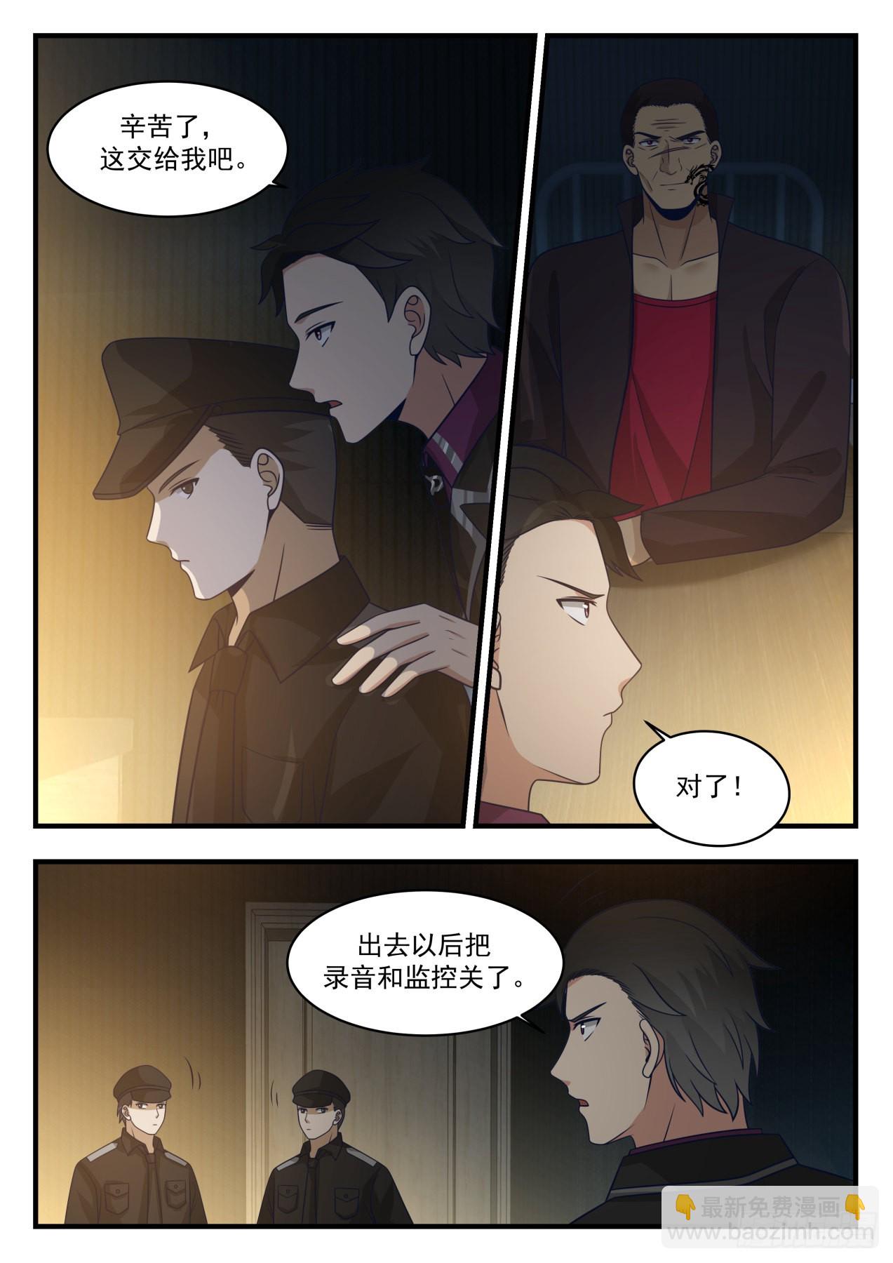 滚刀肉-第71话
