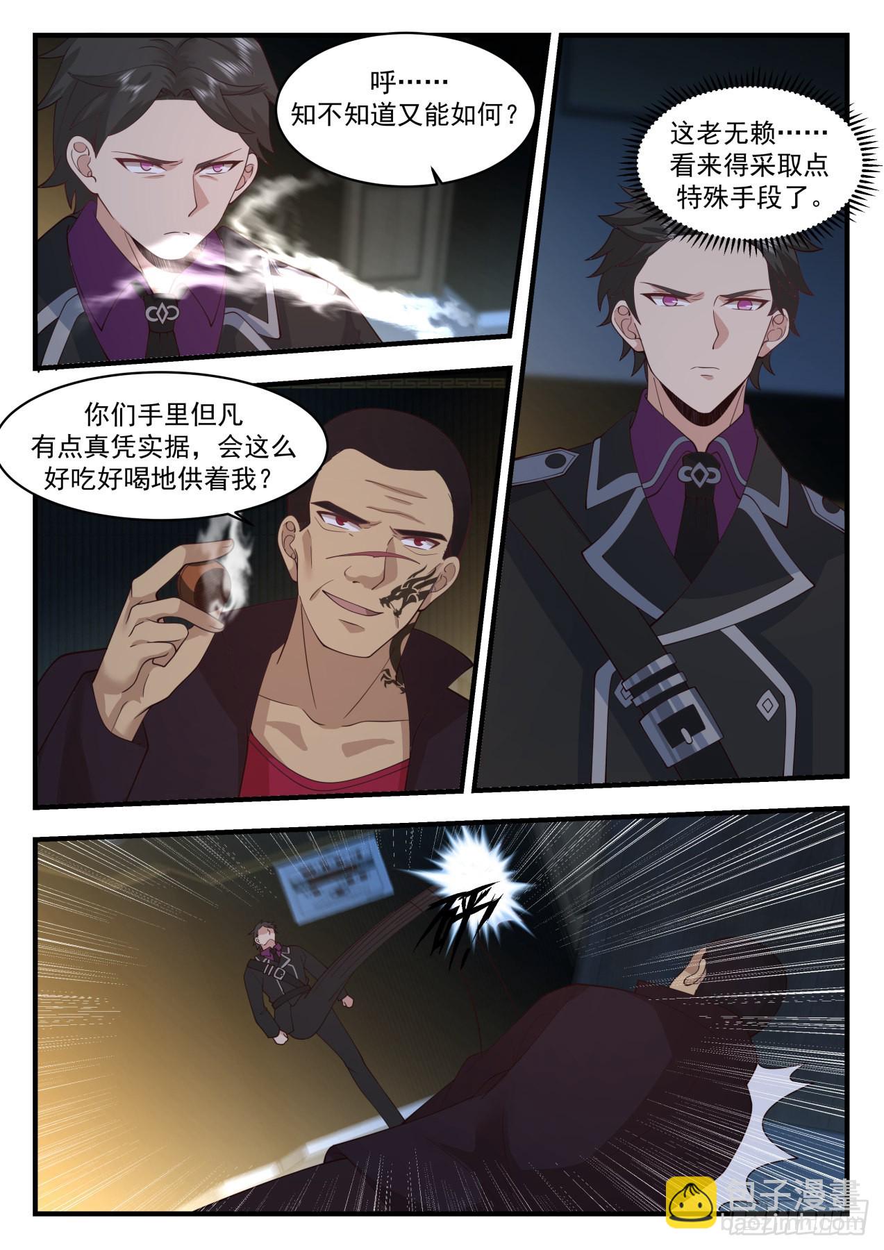 滚刀肉-第71话