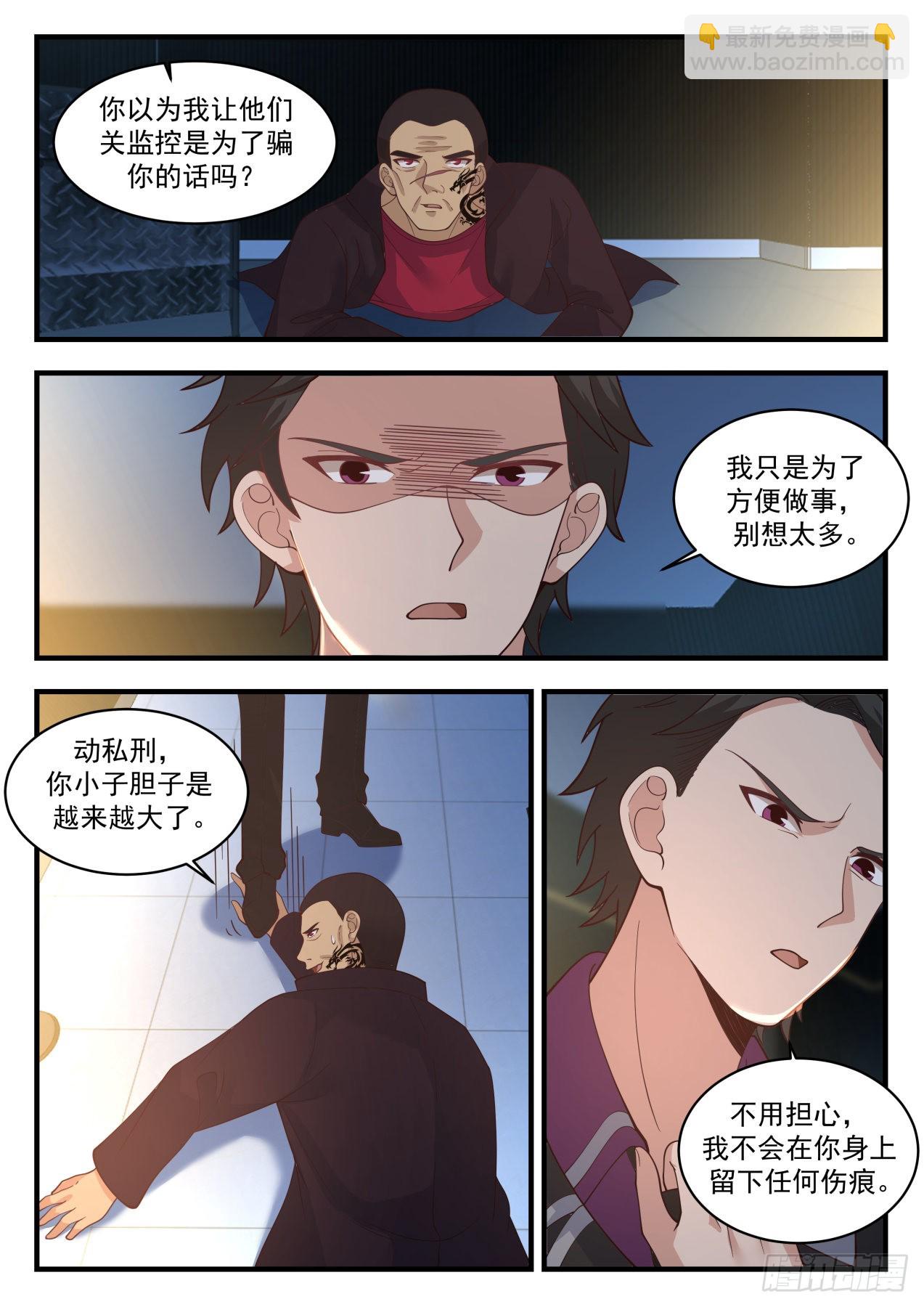 滚刀肉-第71话