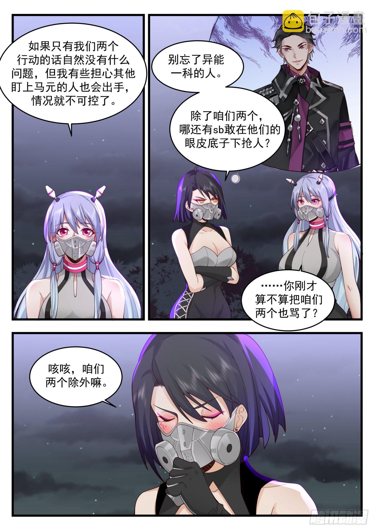 大闹一场-第73话