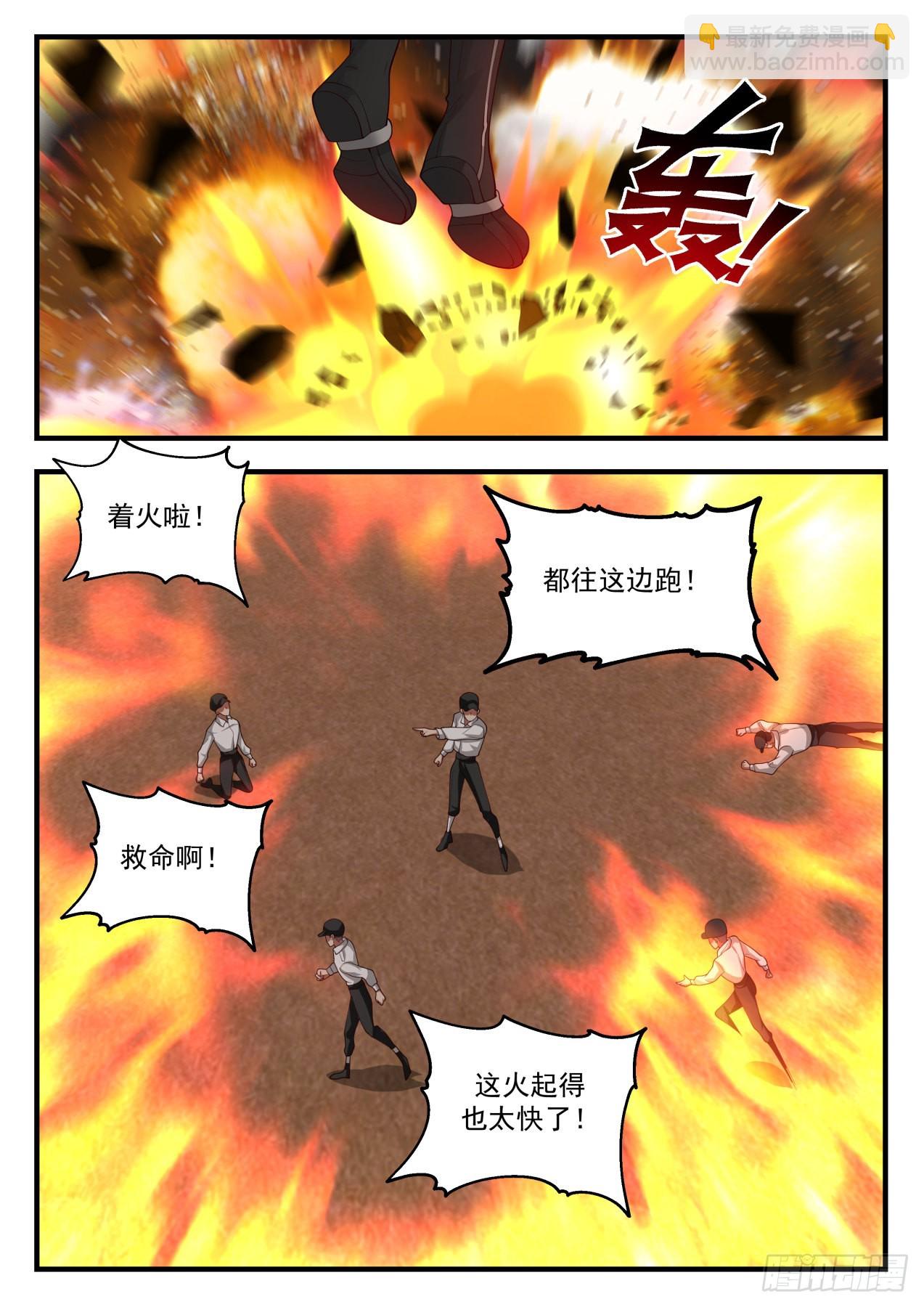 大闹一场-第73话
