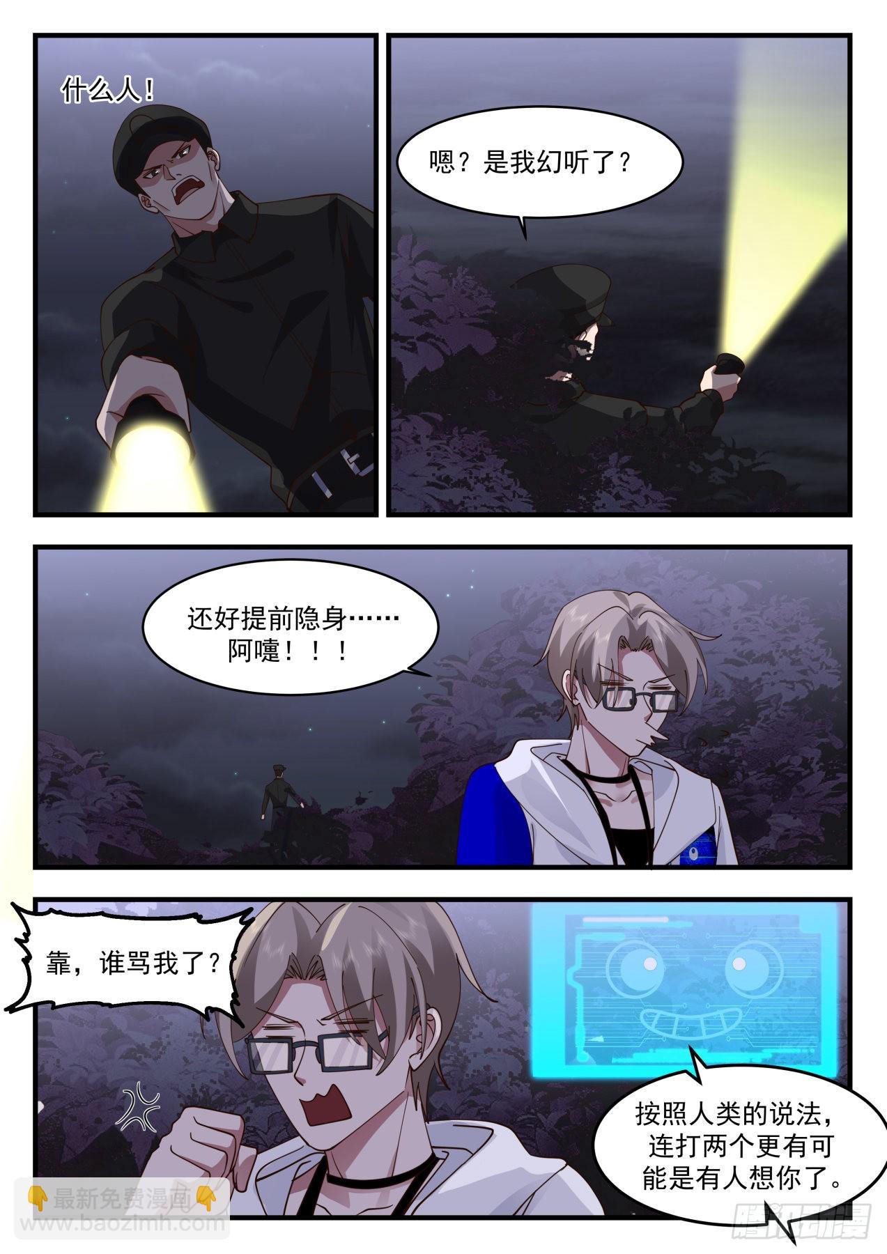 大闹一场-第73话