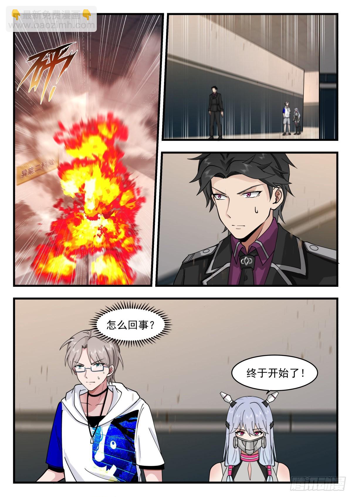敌人与敌人-第75话