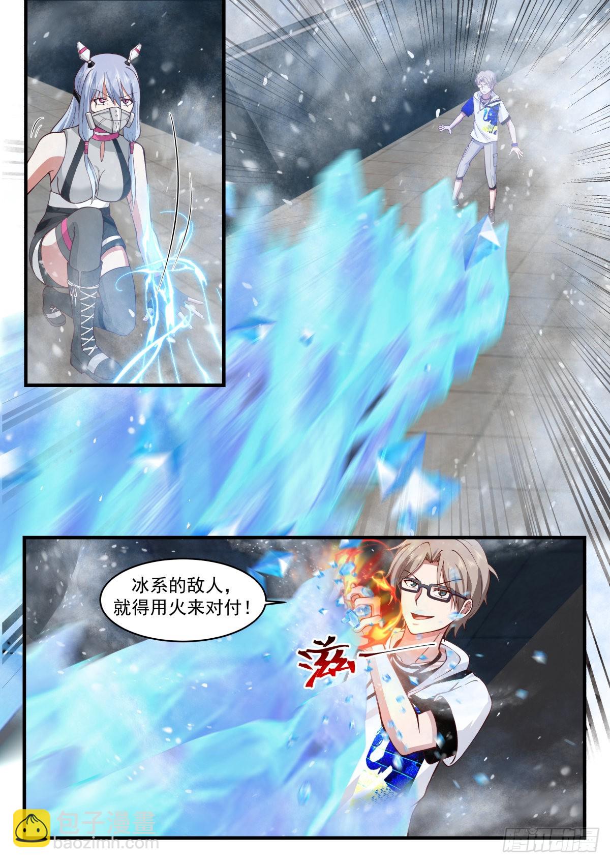 敌人与敌人-第75话