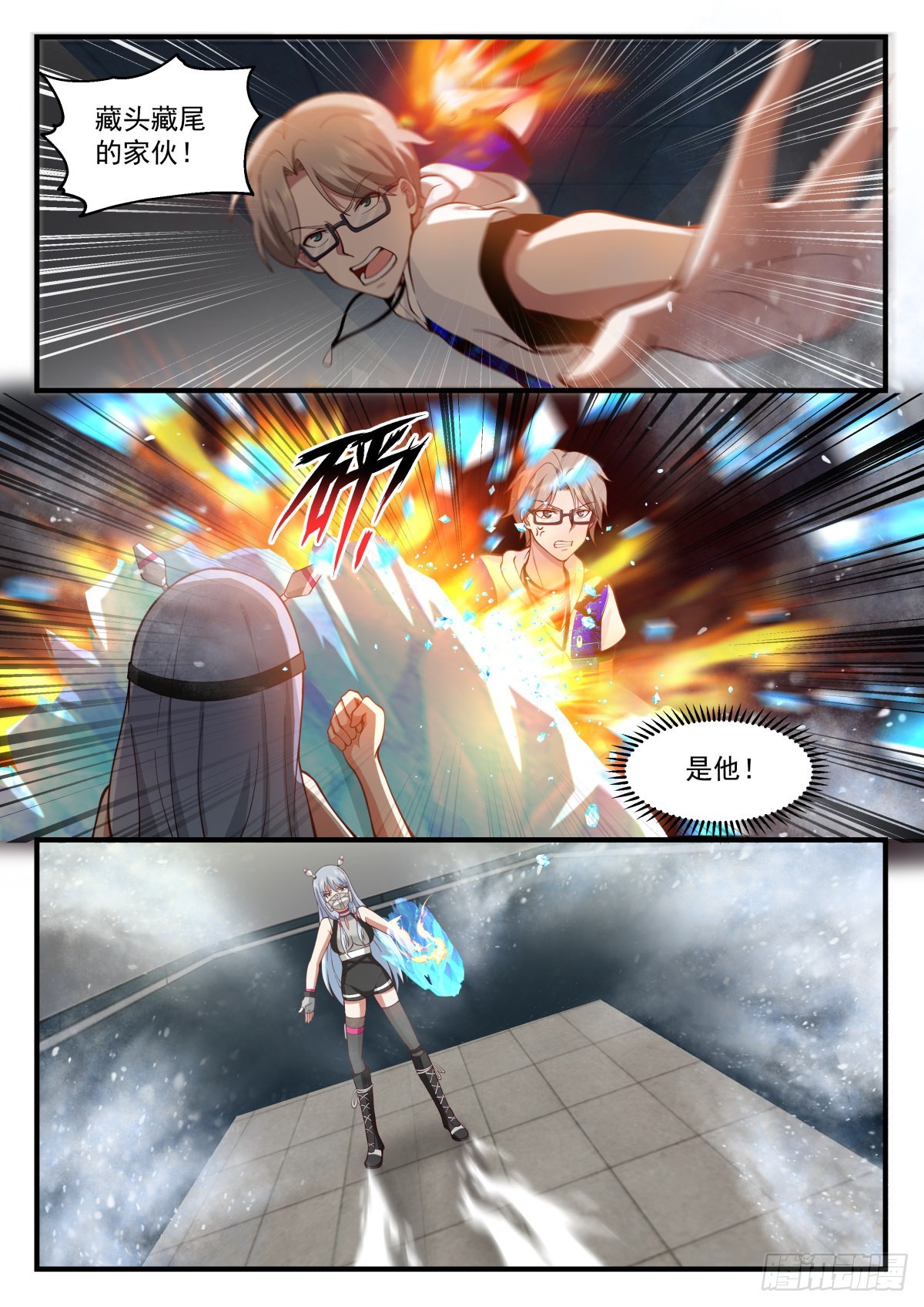敌人与敌人-第75话