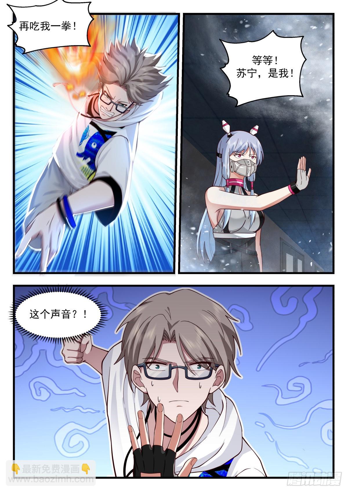 敌人与敌人-第75话