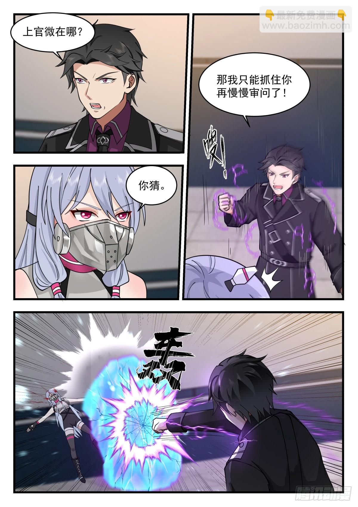敌人与敌人-第75话