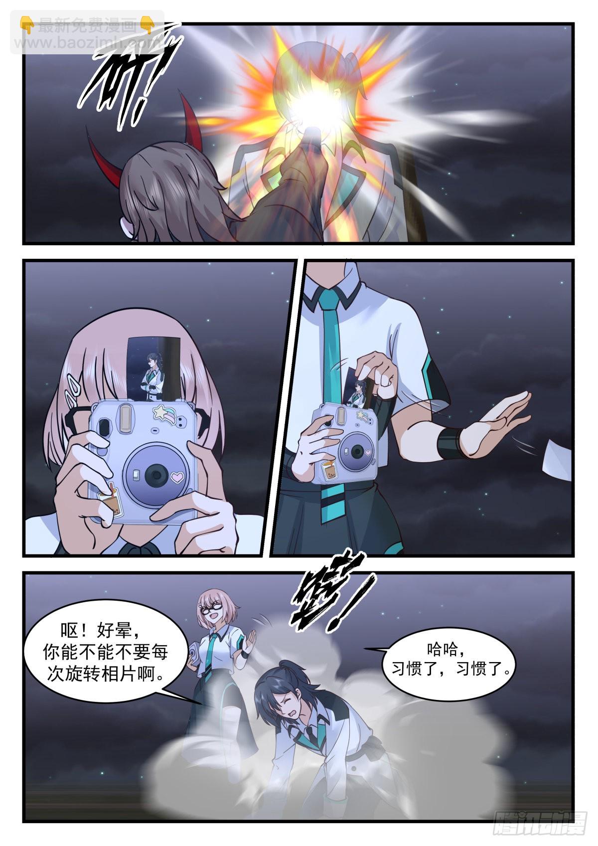 异能二科-第77话