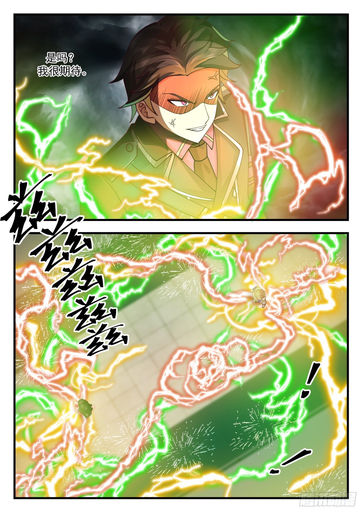 雷之力-第81话