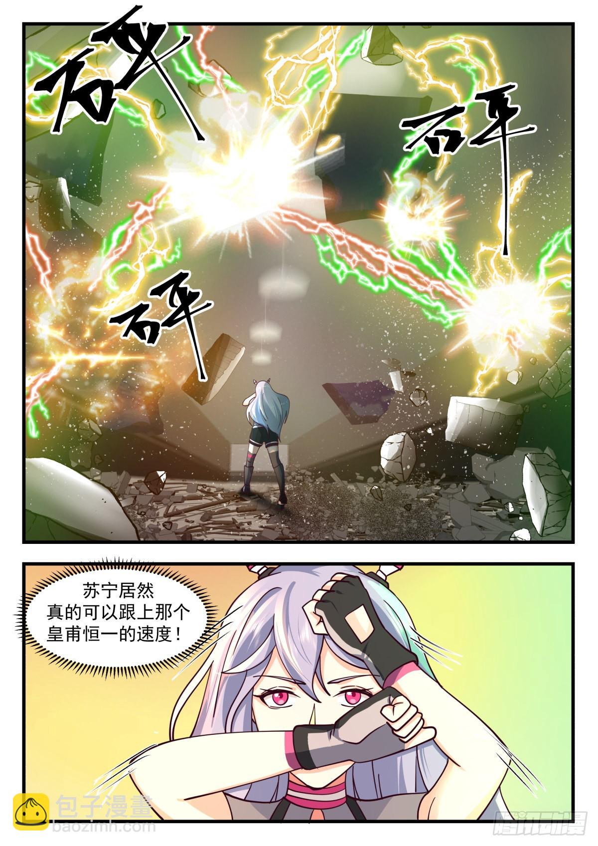 雷之力-第81话