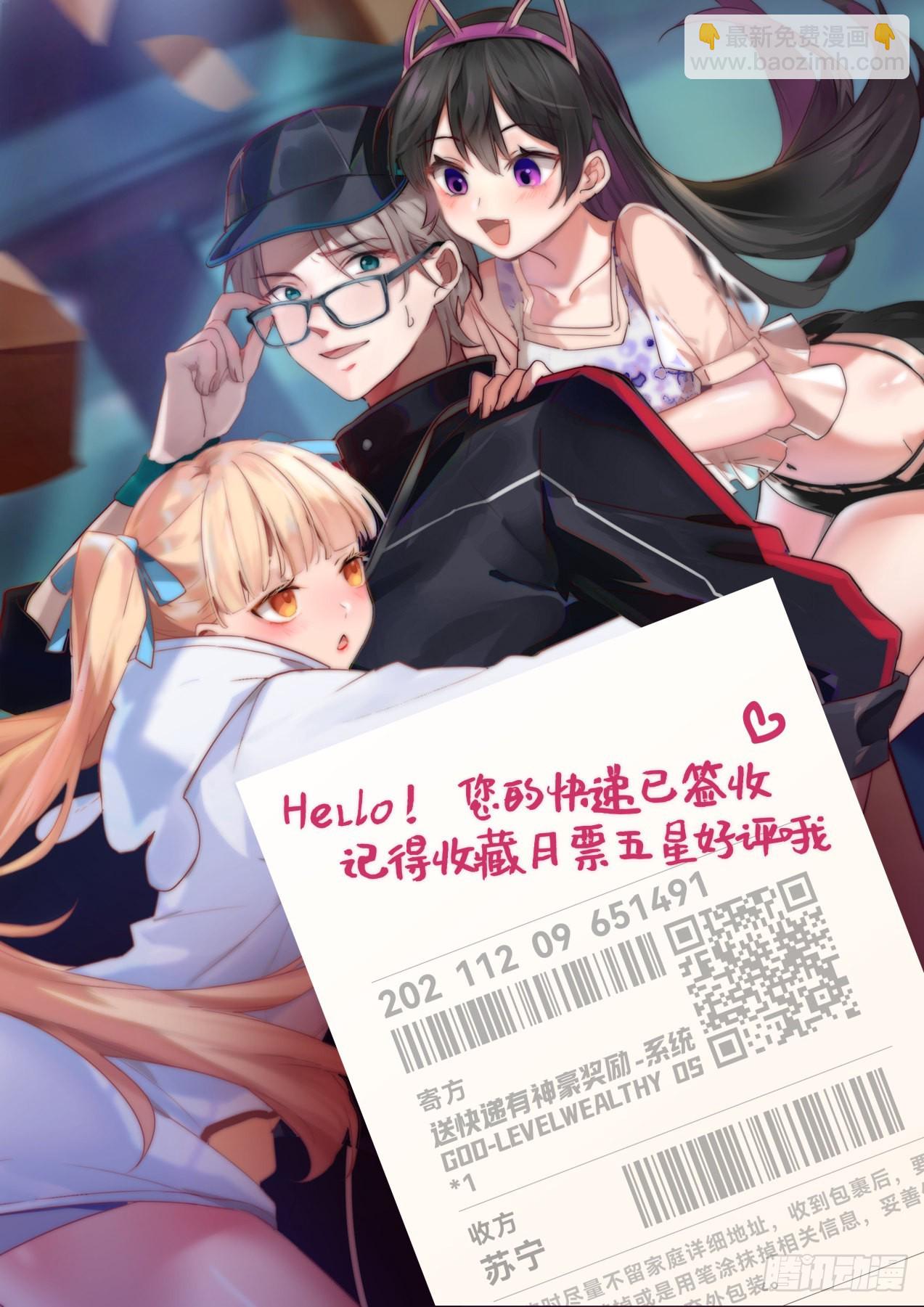 雷之力-第81话