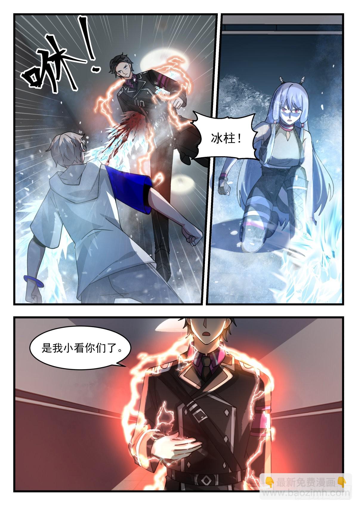 雷之力-第81话