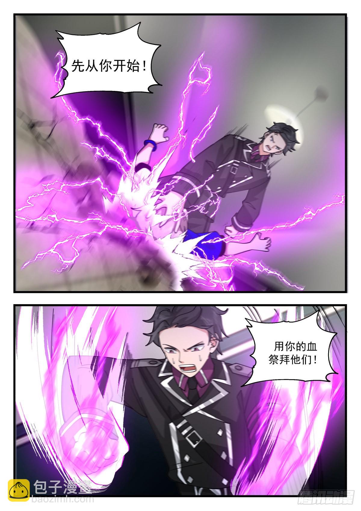 熄不掉的怒火-第83话