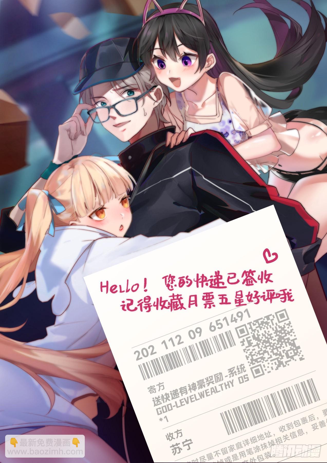 熄不掉的怒火-第83话