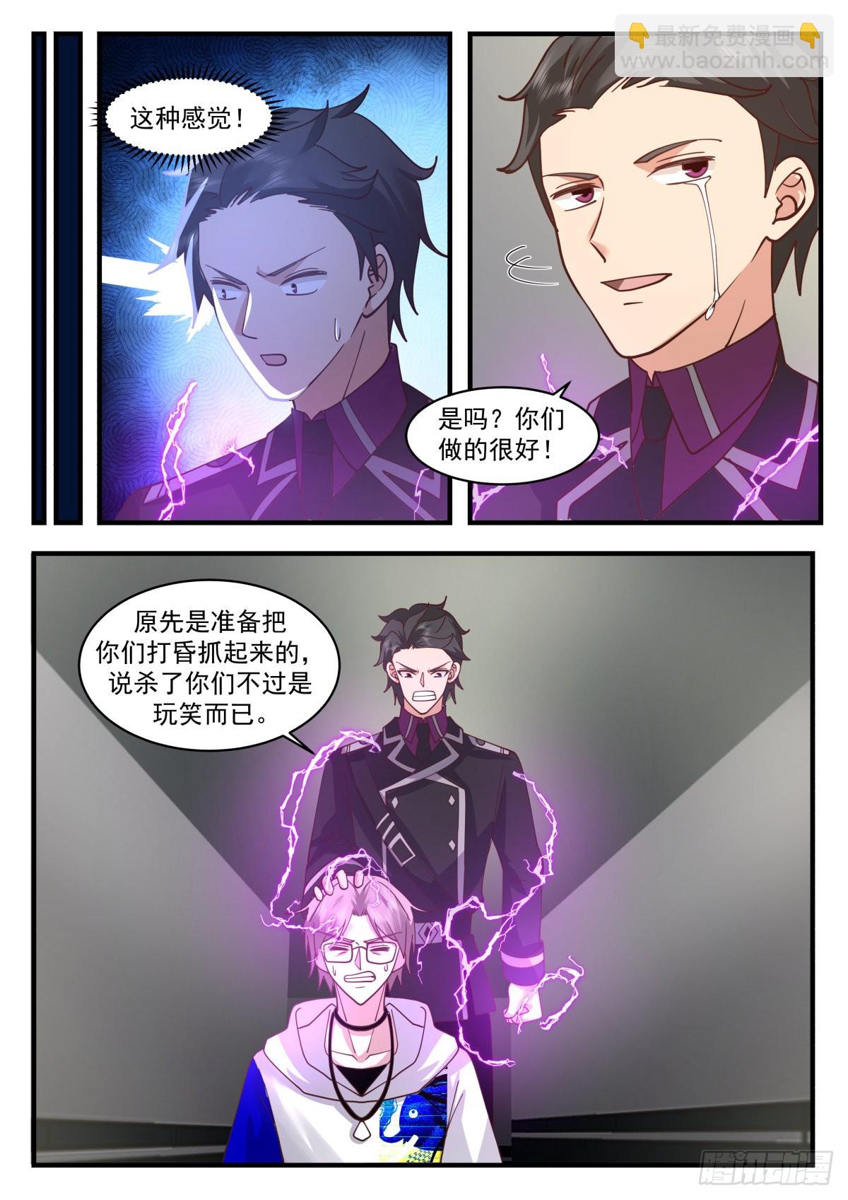熄不掉的怒火-第83话