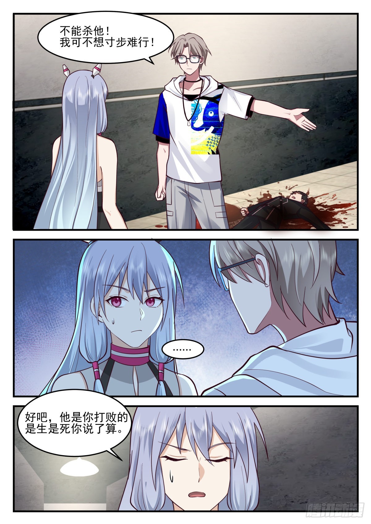无人身亡-第85话