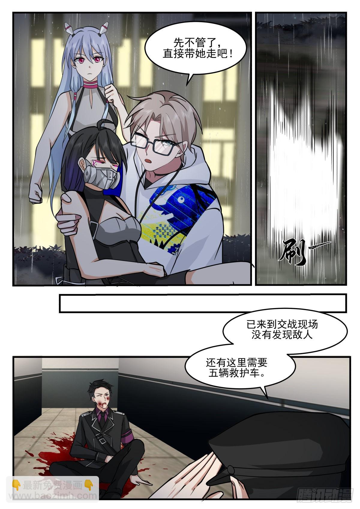 无人身亡-第85话