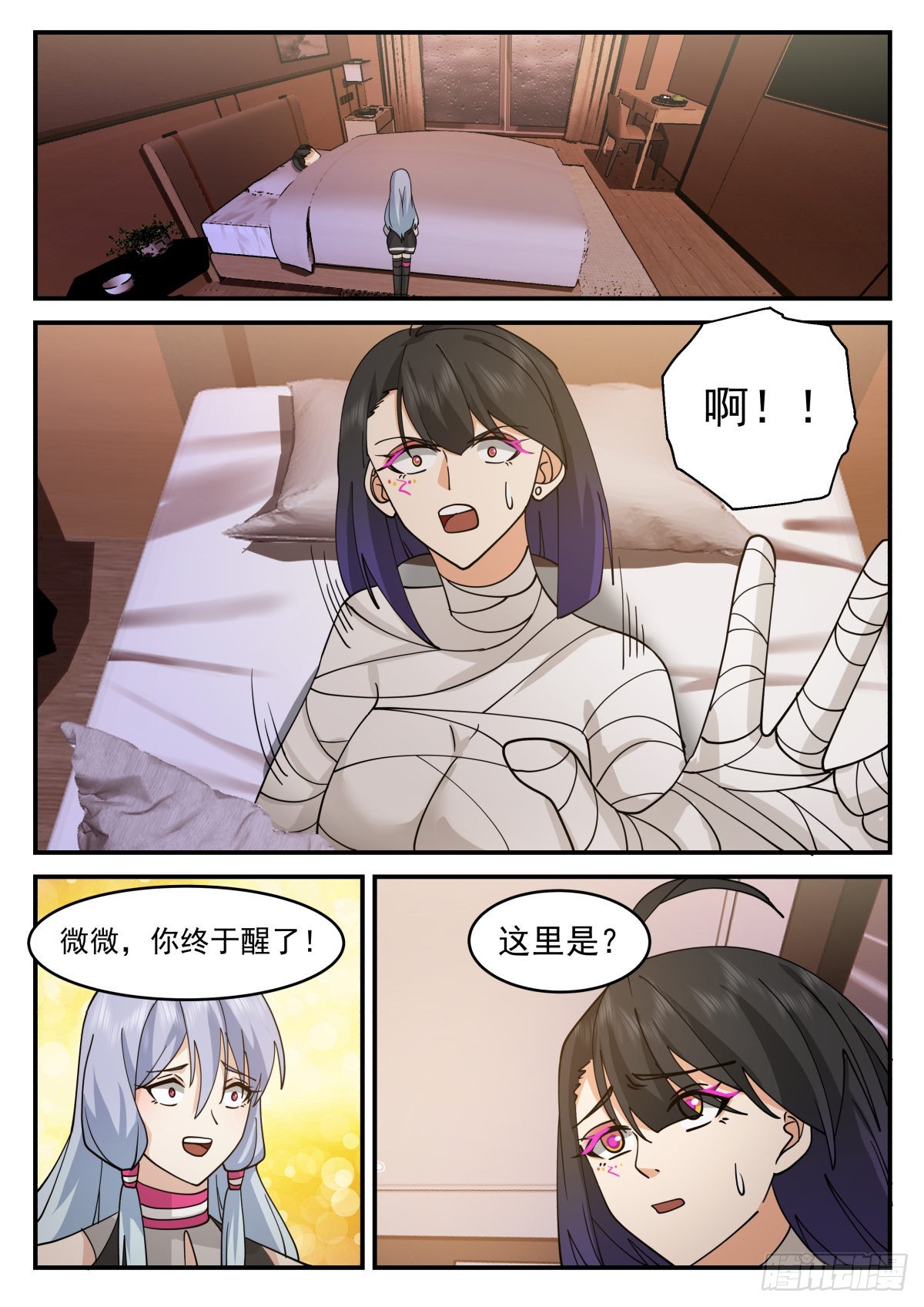 无人身亡-第85话