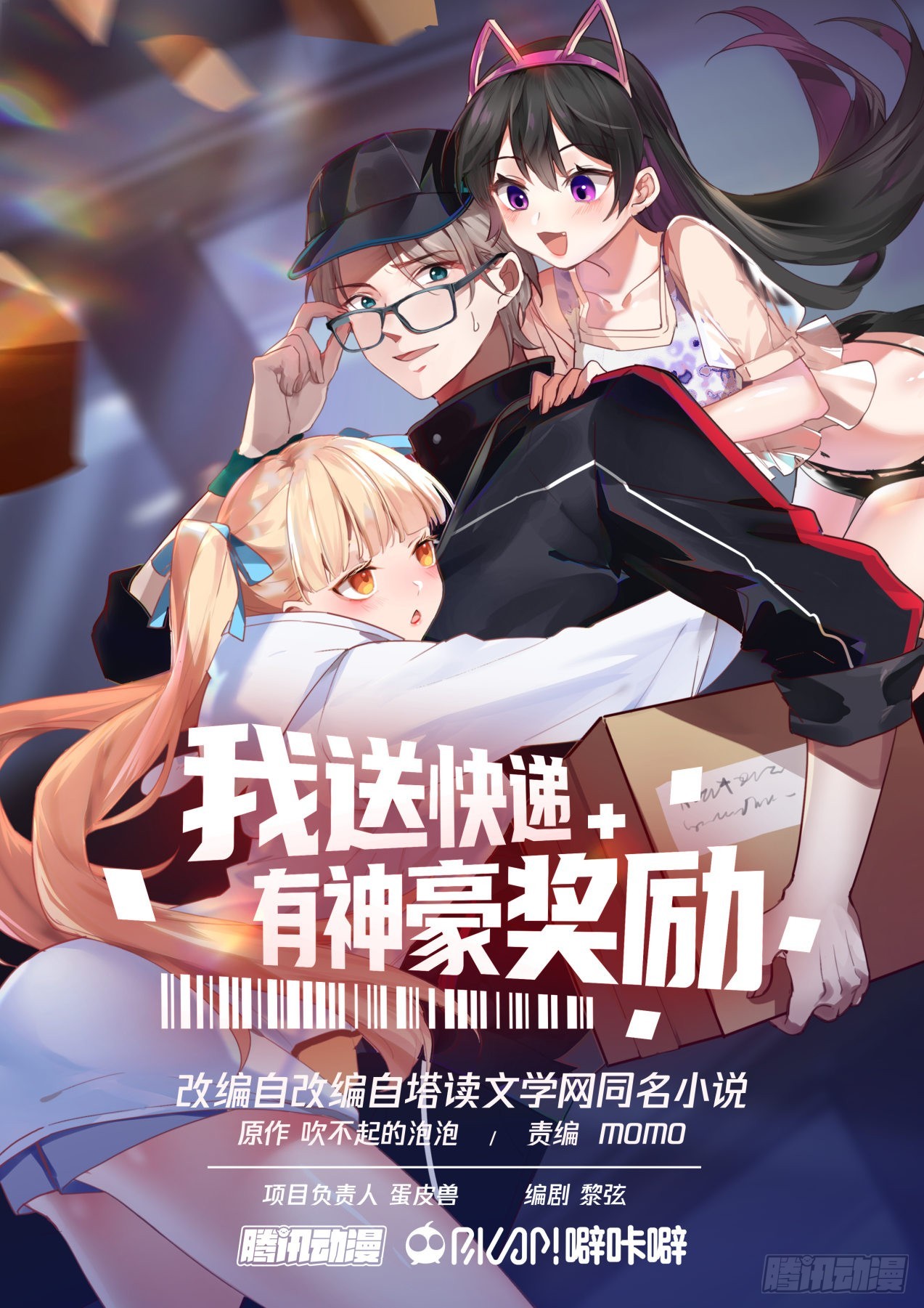使命必达-第87话