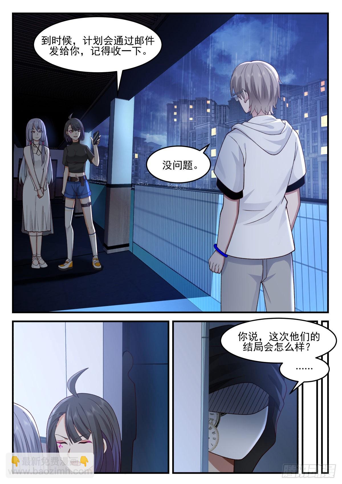 使命必达-第87话