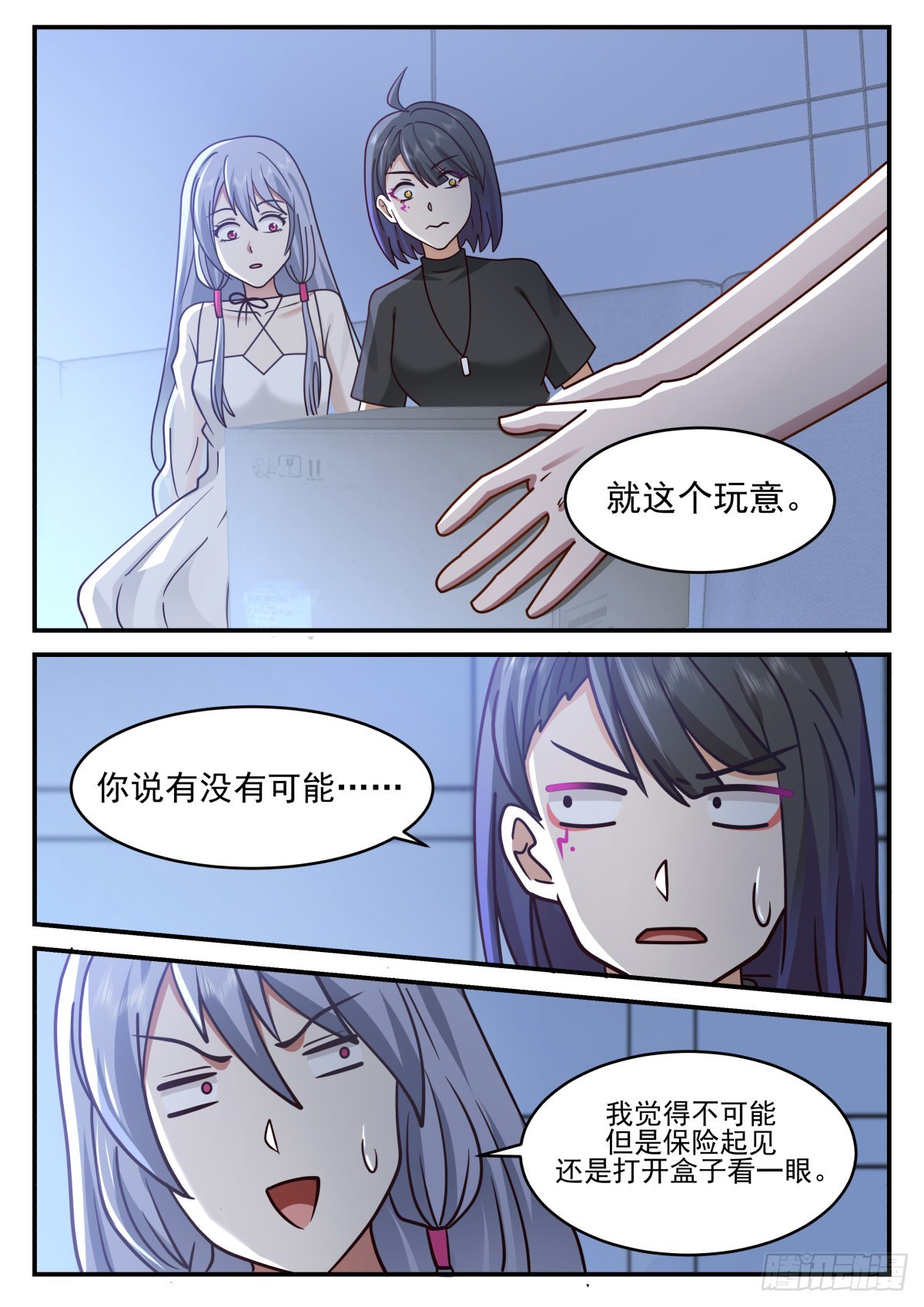 使命必达-第87话