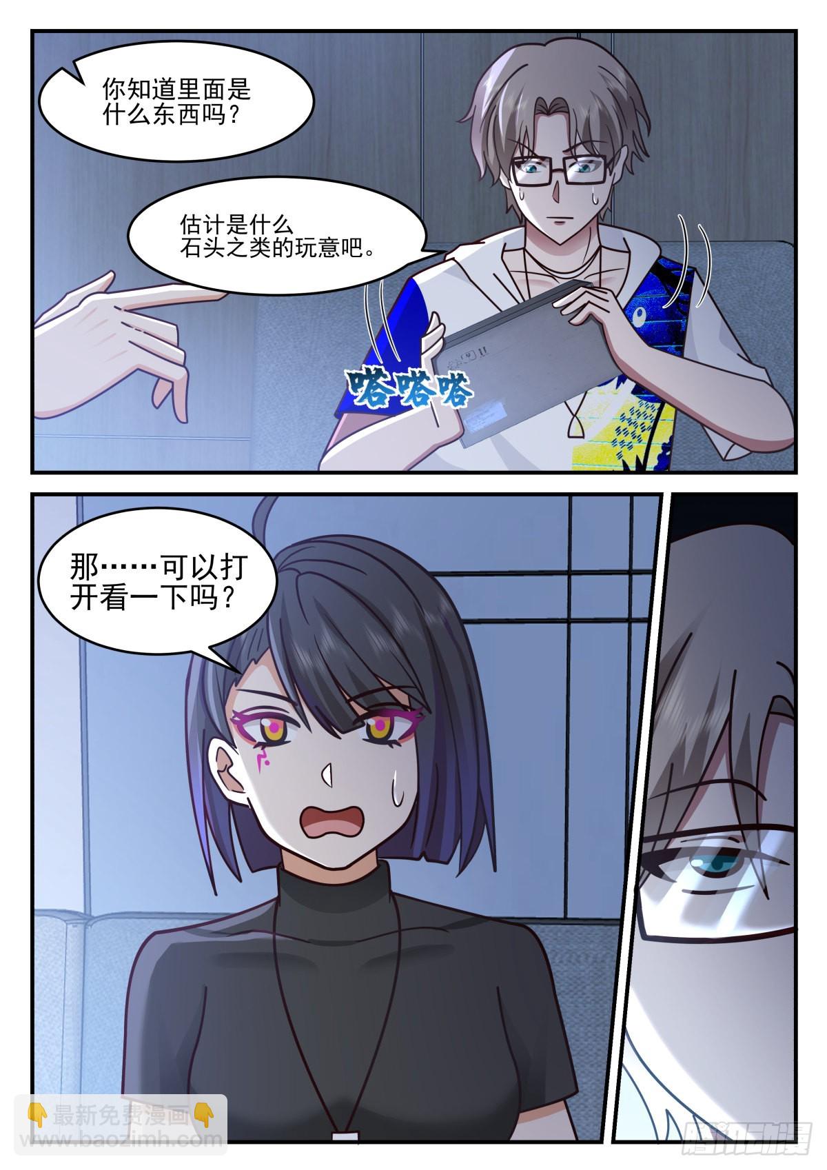 使命必达-第87话