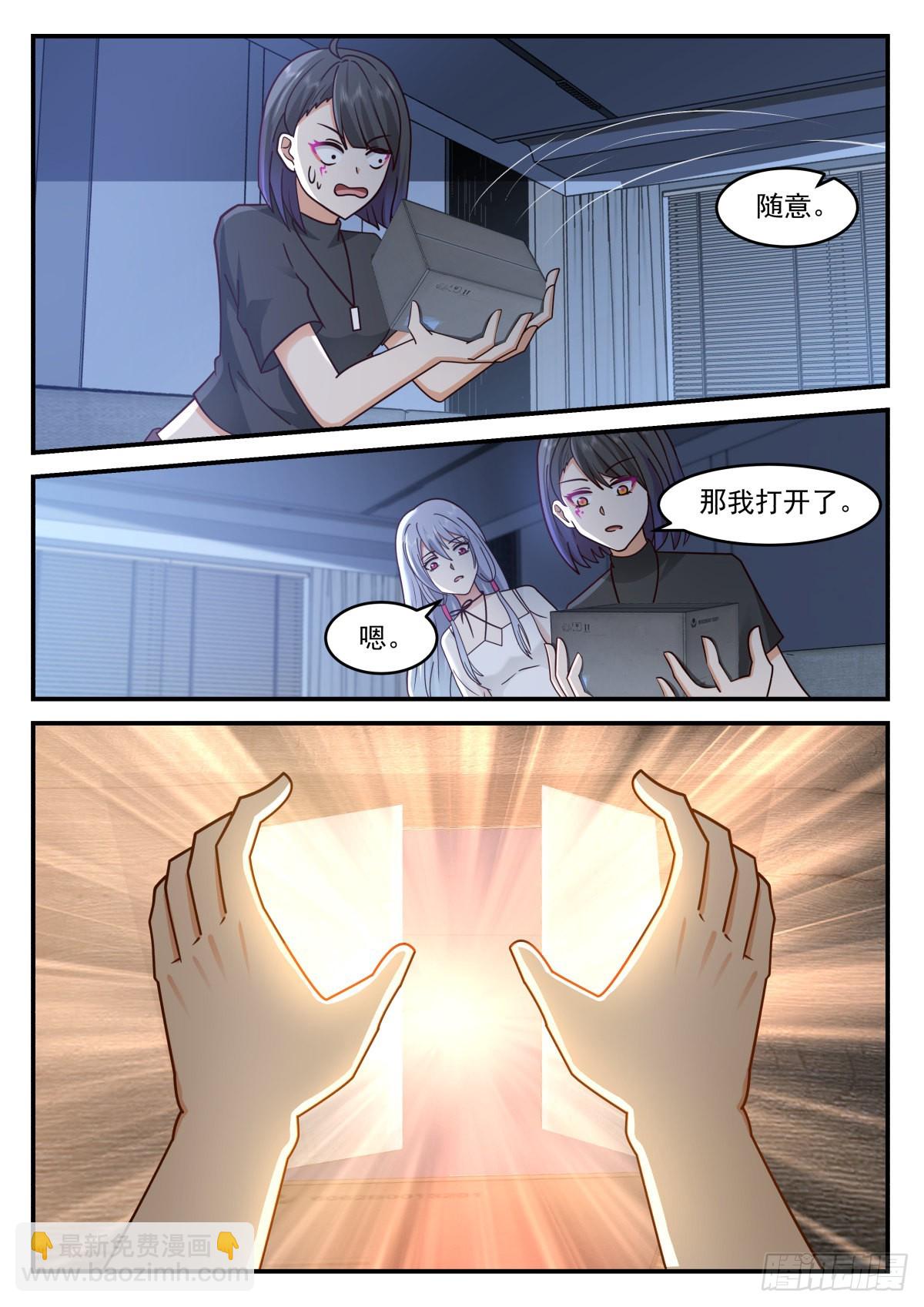 使命必达-第87话
