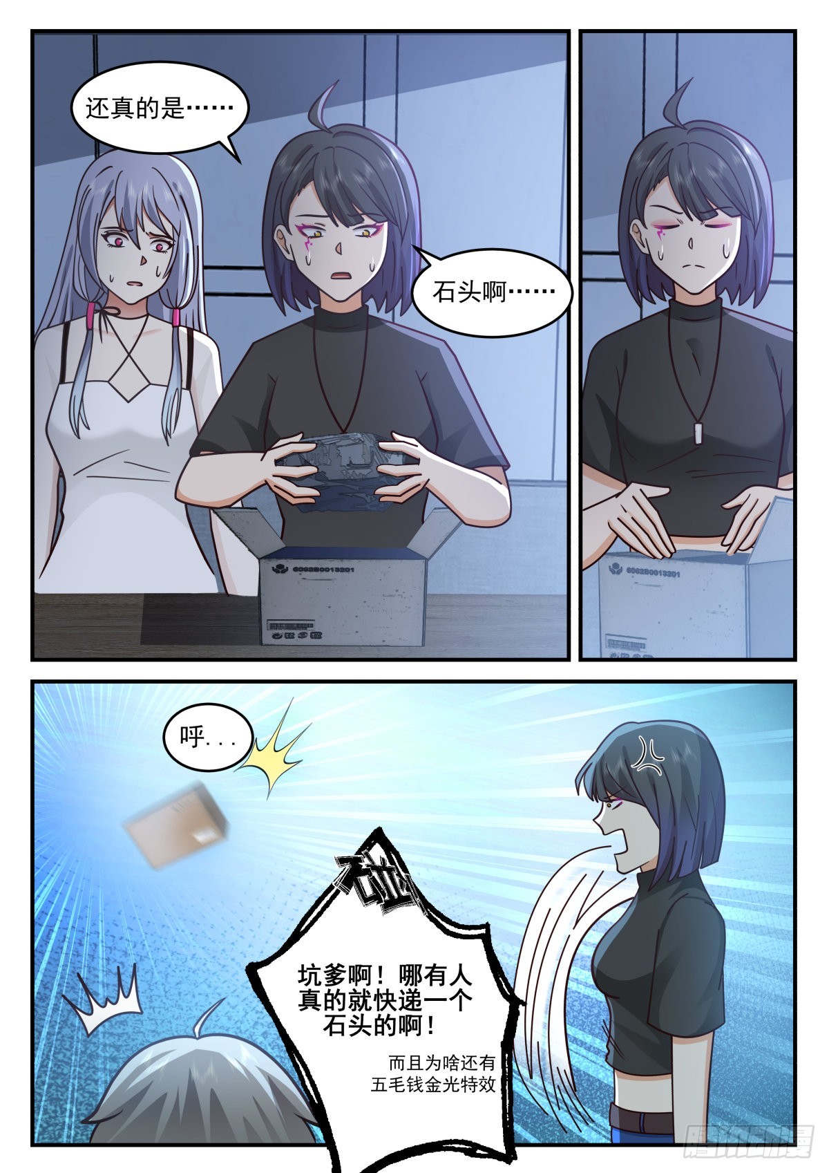 使命必达-第87话