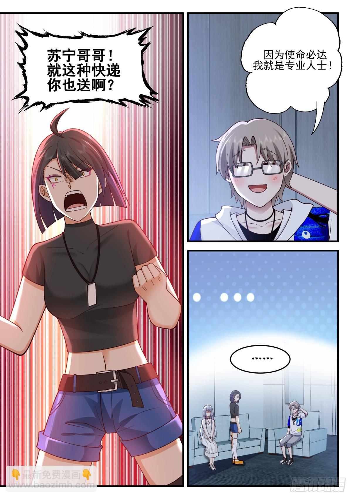 使命必达-第87话
