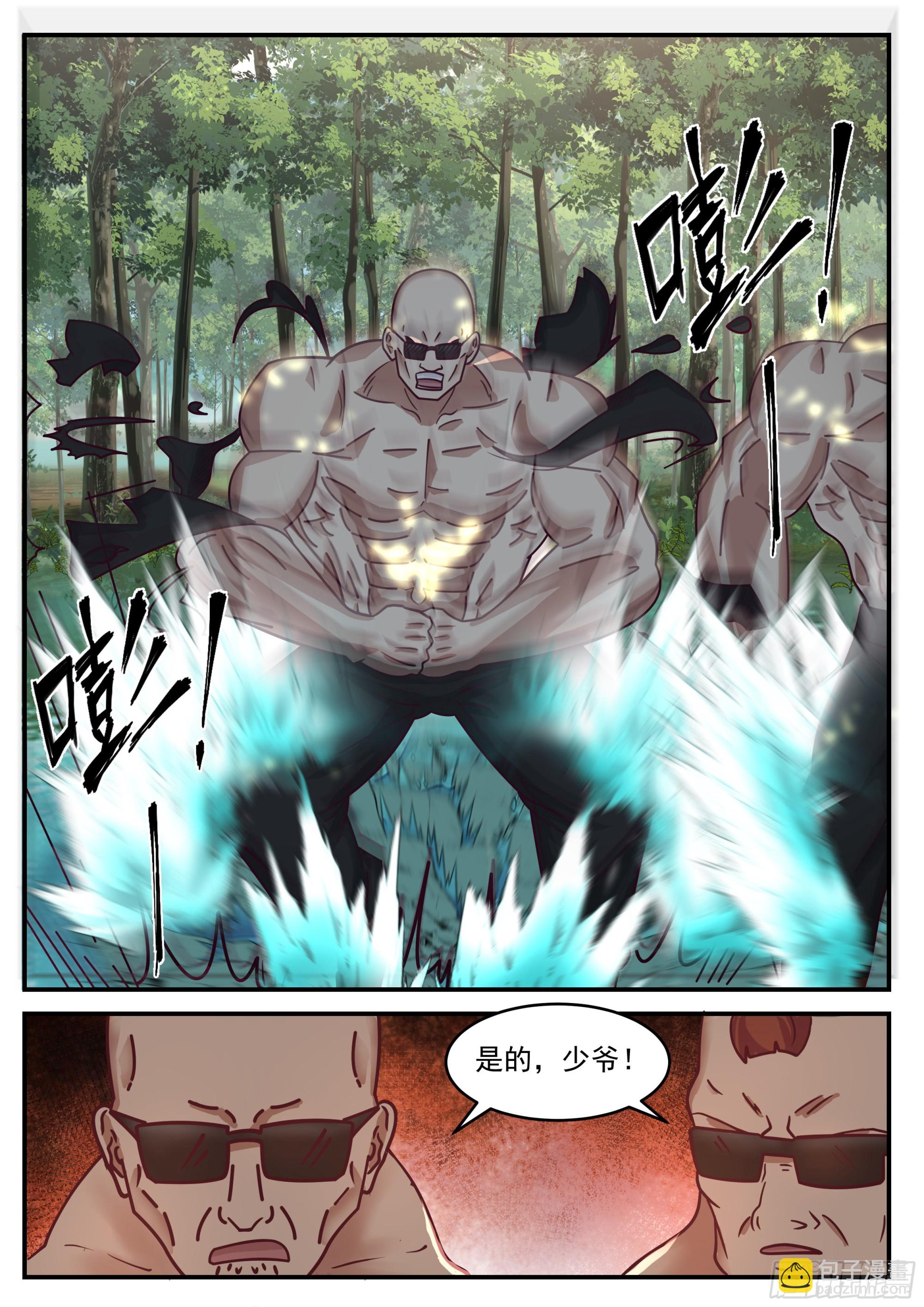 遭遇埋伏-第89话