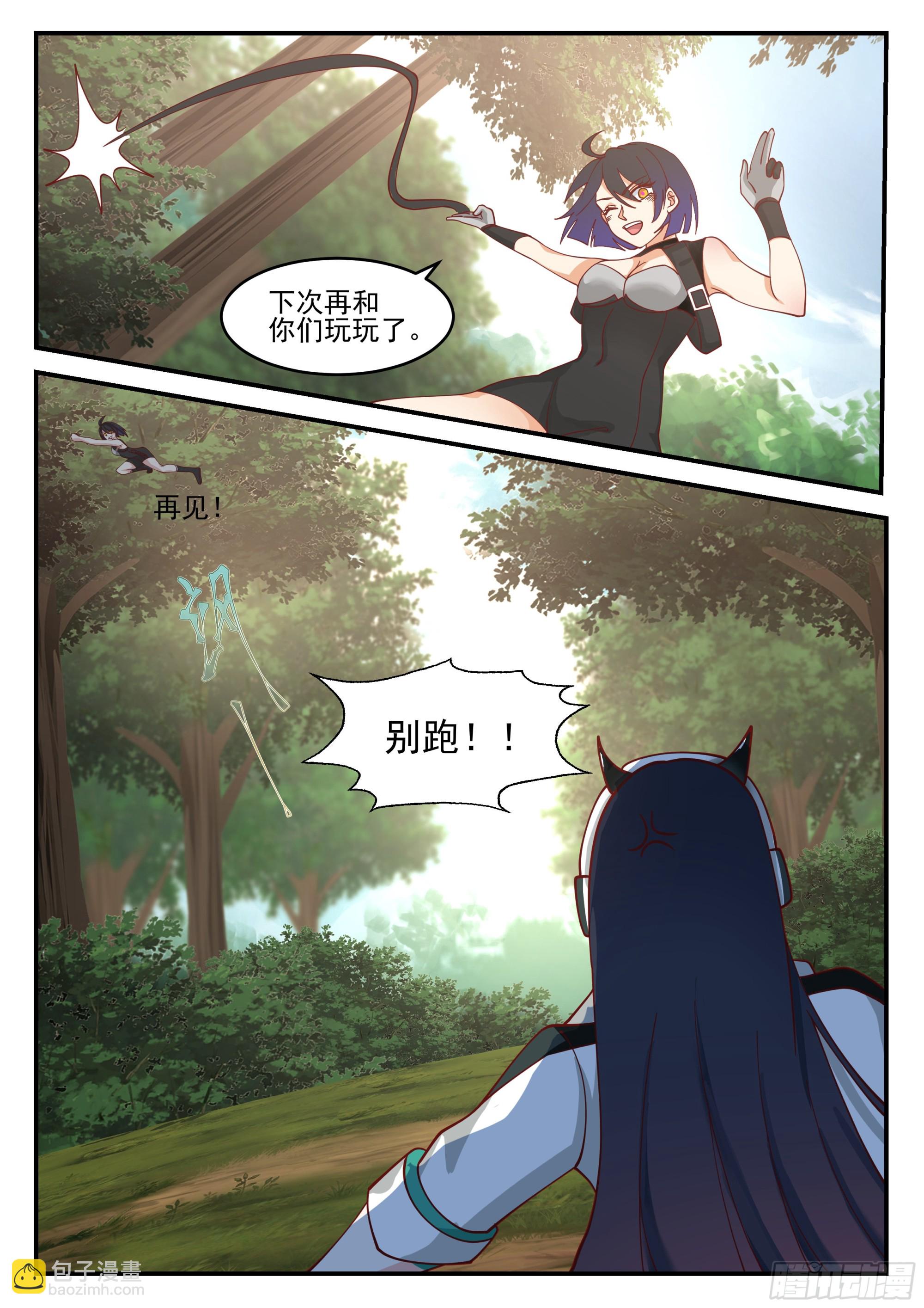 遭遇埋伏-第89话