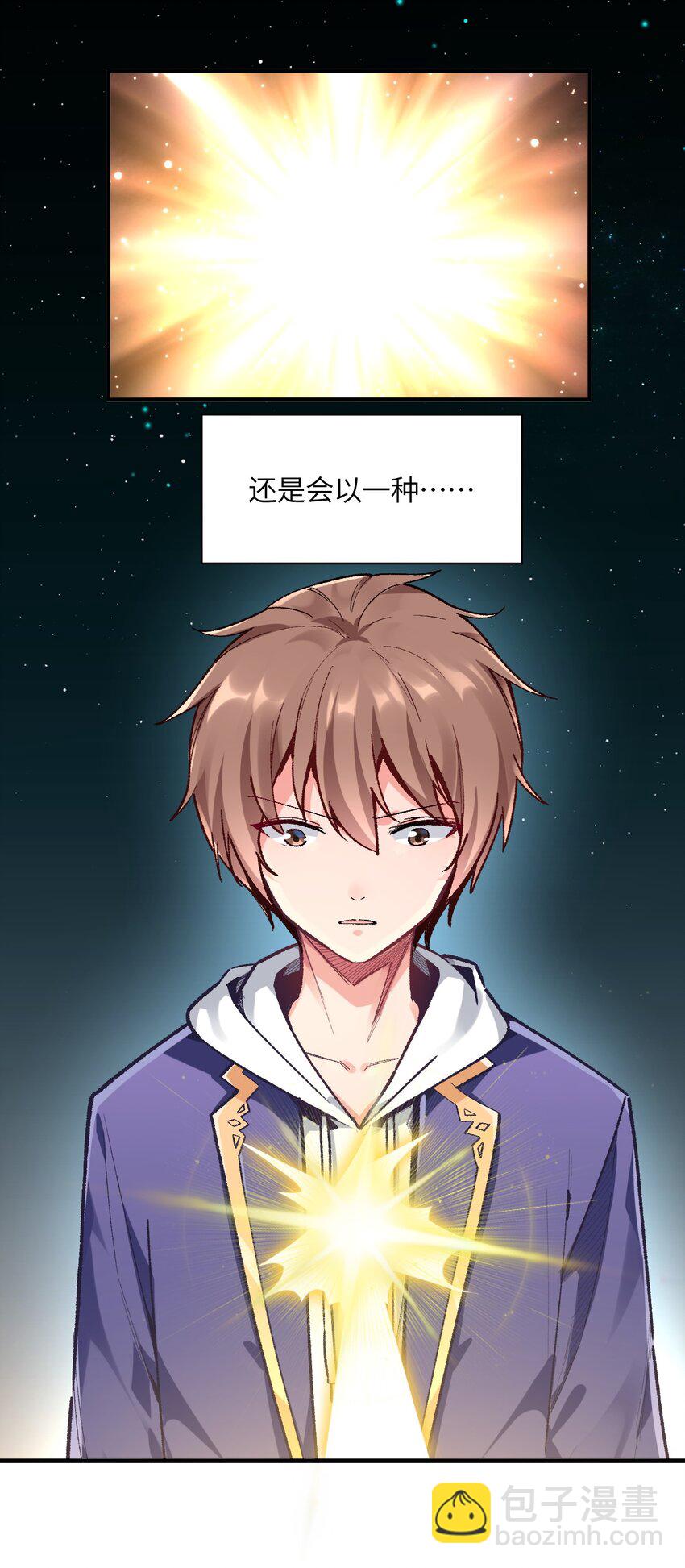 001 你的痛苦我都心疼想替你解决(1/3)-第1话