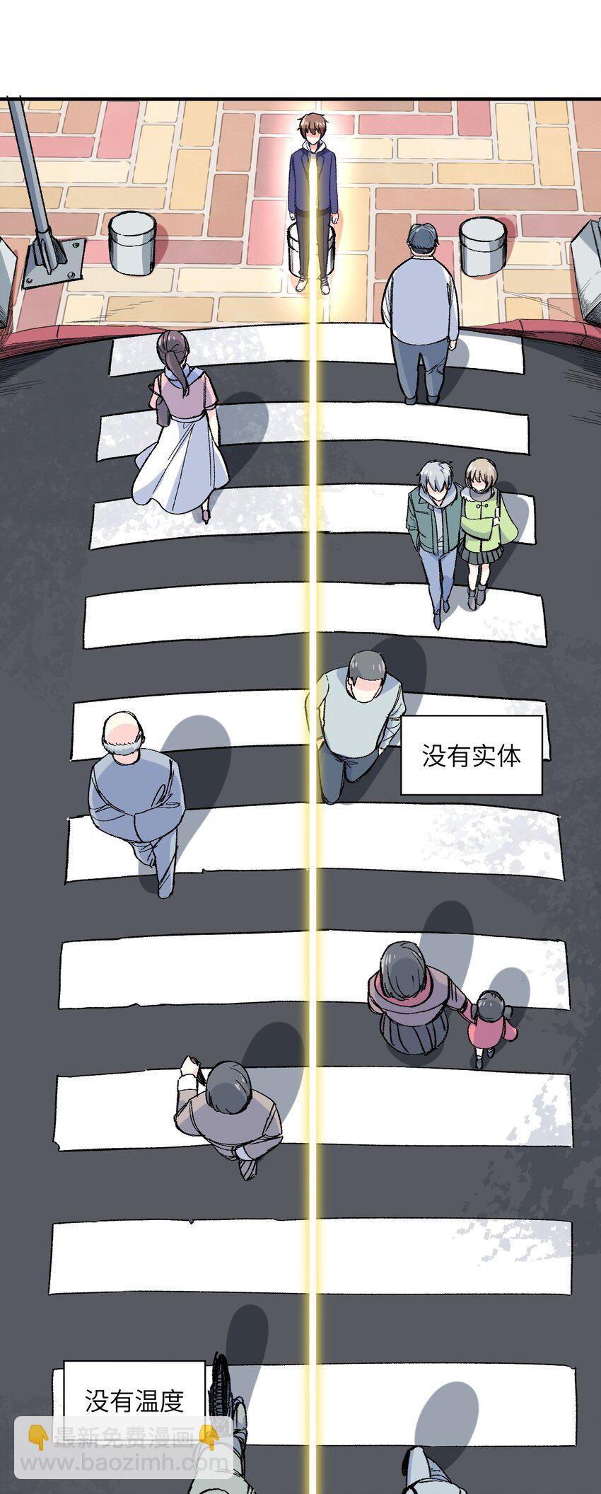 001 你的痛苦我都心疼想替你解决(1/3)-第1话