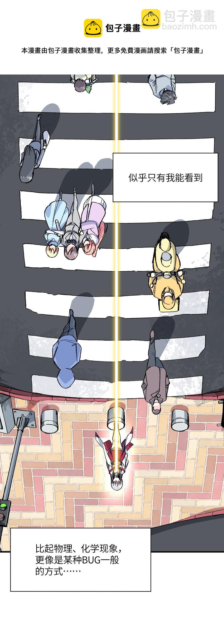 001 你的痛苦我都心疼想替你解决(1/3)-第1话
