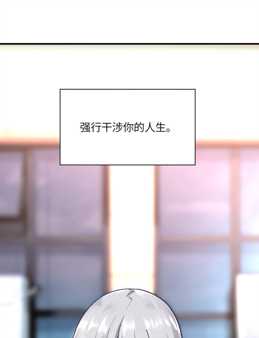 001 你的痛苦我都心疼想替你解决(1/3)-第1话