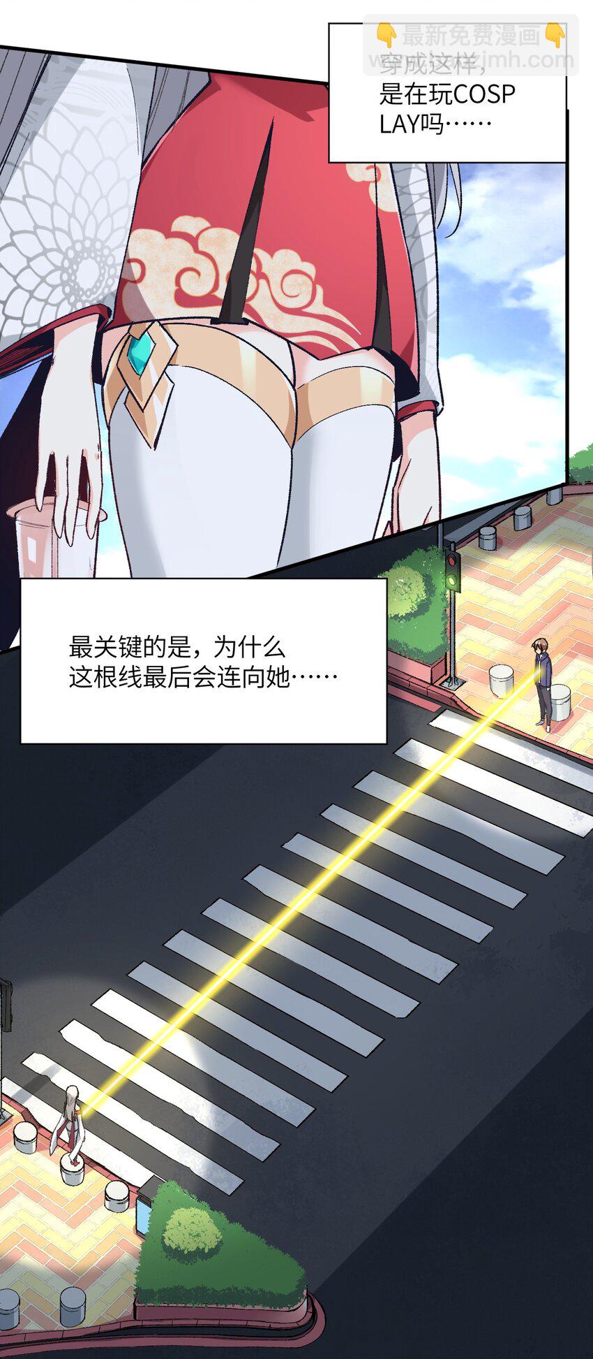 001 你的痛苦我都心疼想替你解决(1/3)-第1话