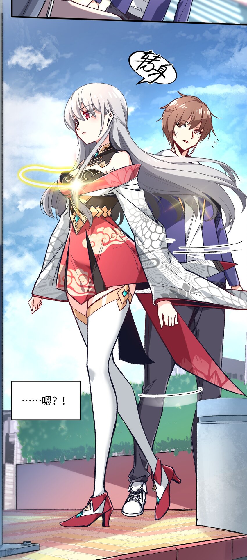 001 你的痛苦我都心疼想替你解决(1/3)-第1话