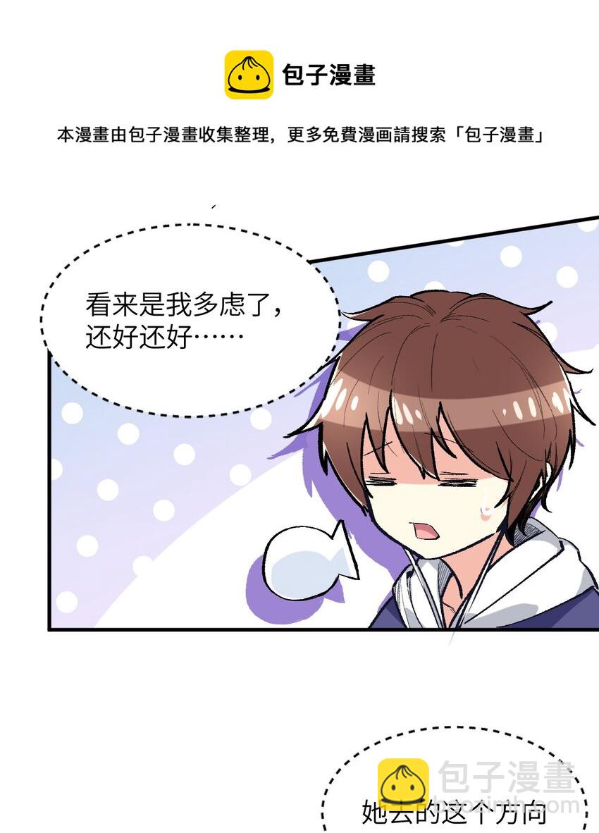 001 你的痛苦我都心疼想替你解决(1/3)-第1话